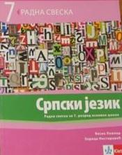 Srpski jezik 7, radna sveska uz čitanku „Put” NOVO